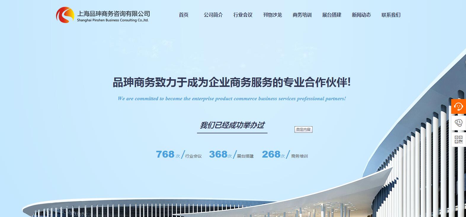 安丘网站建设网站_上海拼音商务咨询公司那 有限公司 和海上网络签署网站协议