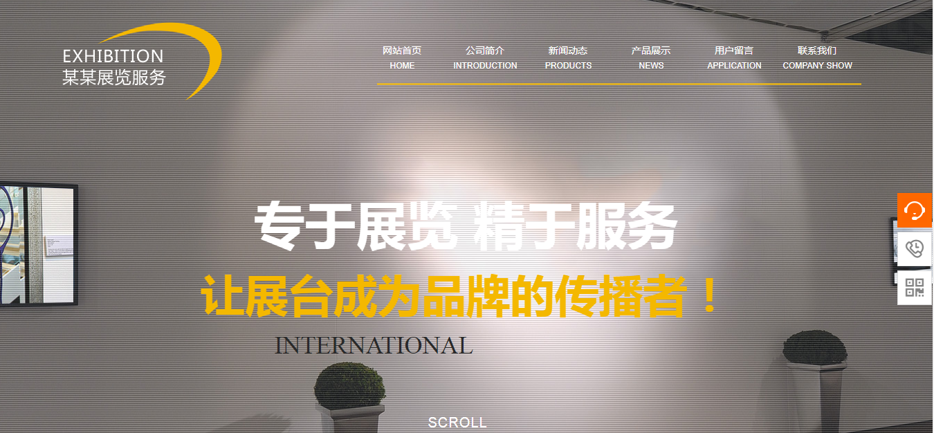 安丘创意型网站制作_电子书促销传播